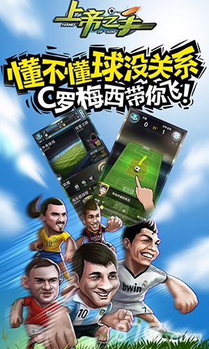 上帝之手测试宣传图3