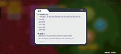 战斗岛最新版圣诞怪盗占卜攻略2