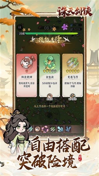 诛天剑侠1