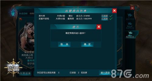 奇迹:最强者5