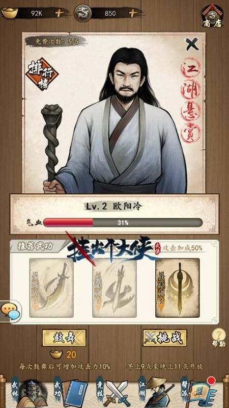 名扬江湖!《挂出个大侠》副本宝典为你保驾护航 名扬江湖!《挂出个大侠》副本宝典为你保驾护航