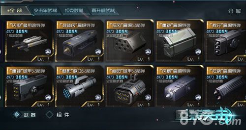 图4:丰富武器选择