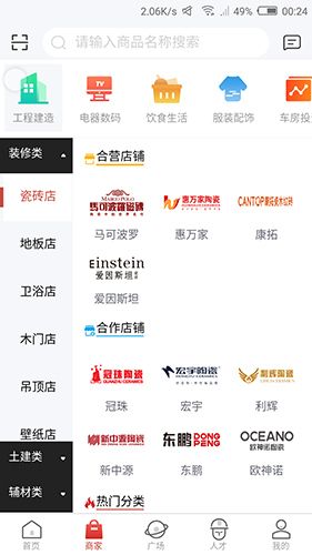 闪城app1