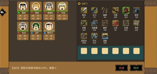 三国时代3测试版图片7