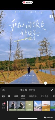美图秀秀软件图片5