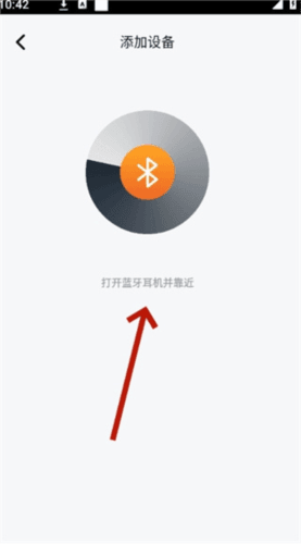 小质耳机app 小质耳机应用5