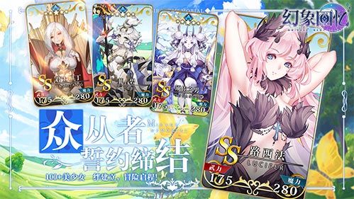 日系lsp手游《幻象回忆》参上:誓约吧,少女! 日系lsp手游《幻象回忆》参上:誓约吧,少女!