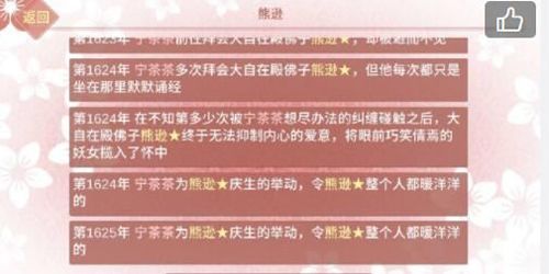 某某宗女修修炼手札魂契图片6