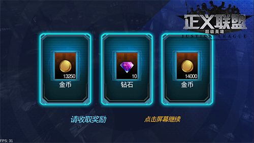 正义联盟:超级英雄宣传图5