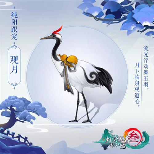 门派萌宠介绍配图4
