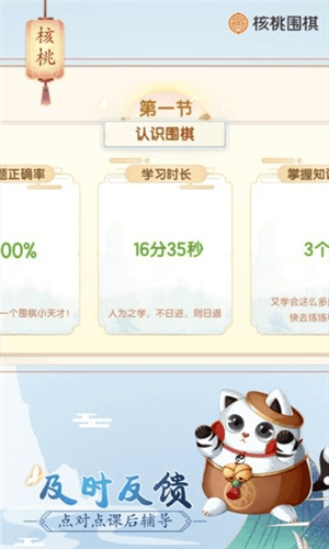 核桃围棋1