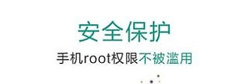 SuperSU Pro卡刷包专业版2