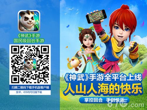 天上掉馅饼? 神武手游宝图系统助力逆袭高富帅1