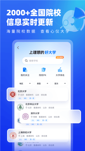 软件亮点配图1