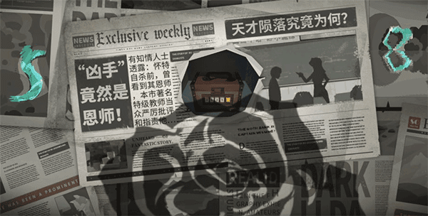 游戏攻略配图7