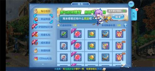 星辰奇缘百度版新手开局攻略6