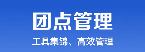 淘菜菜团长端app1