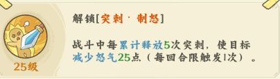 战法选择与道具囤积攻略配图6