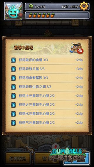 新手攻略配图1