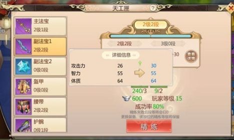 蜀门手游360版游戏截图7