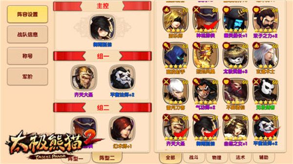 宝珠护送秘籍配图2