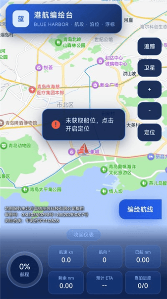 免费全民卫星导航宣传图