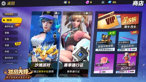 商城上新