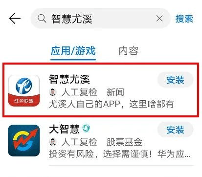 智慧尤溪2