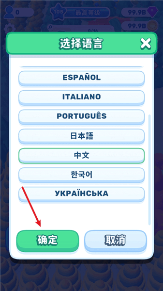 怎么设置中文配图3
