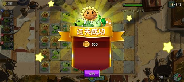 游戏指南配图7