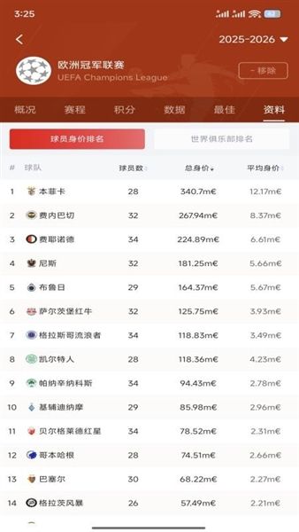 软件特色配图1