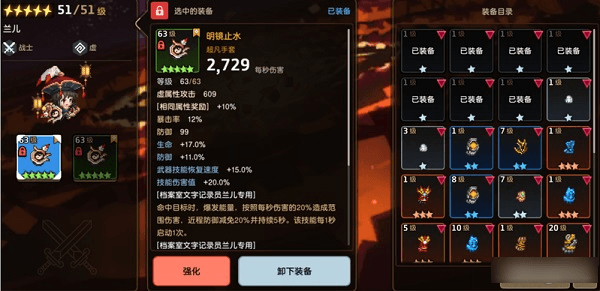 坎公骑冠剑微信版游戏截图13