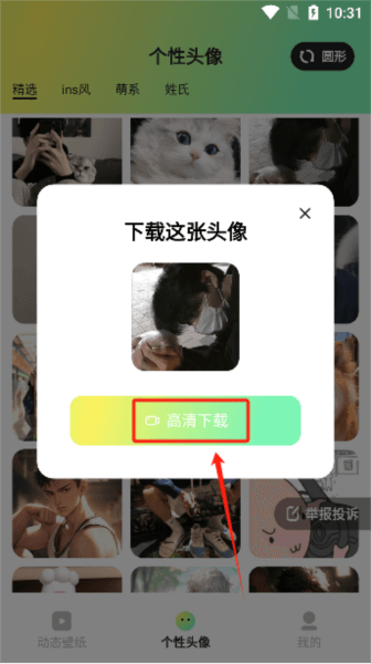 趣美壁纸app官方下载安装 趣美壁纸7