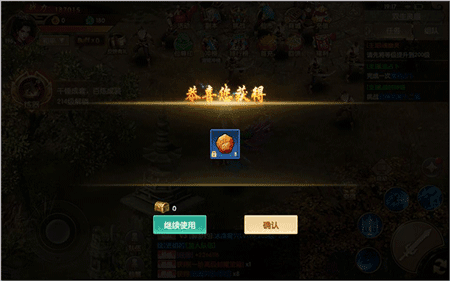 天缘传说封魔任务攻略5