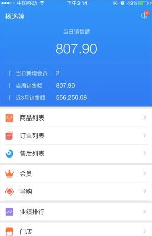桃运营APP23