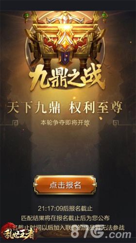 九鼎之战