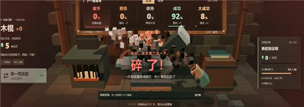 游戏怎么玩配图5