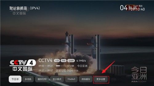 小飞电视 怎么看频道配图1