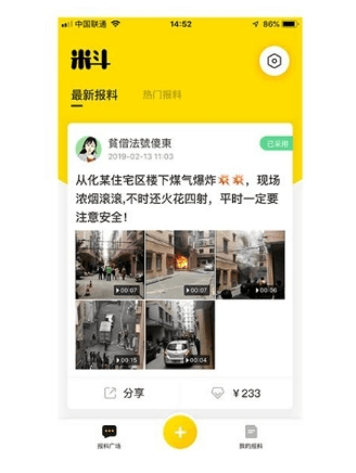 米斗app12