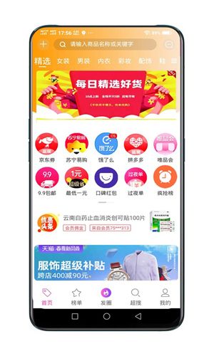 亿人优品app