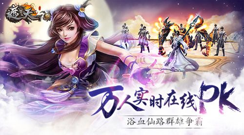 遮天3D宣传图5