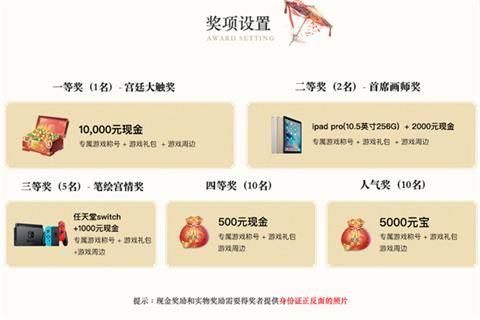 宫廷计4