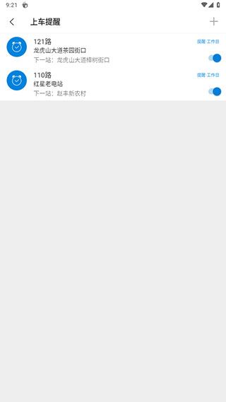 车来了公交大字版APP14
