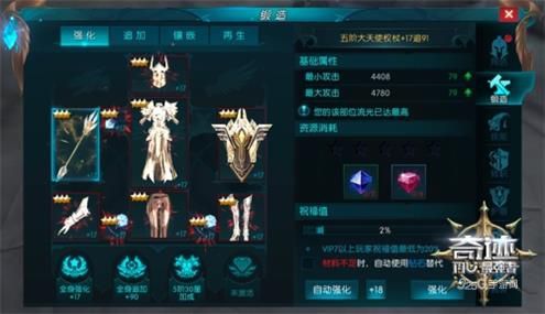 玩法升级 《奇迹:最强者》新年新装备上线迎挑战 玩法升级 《奇迹:最强者》新年新装备上线迎挑战