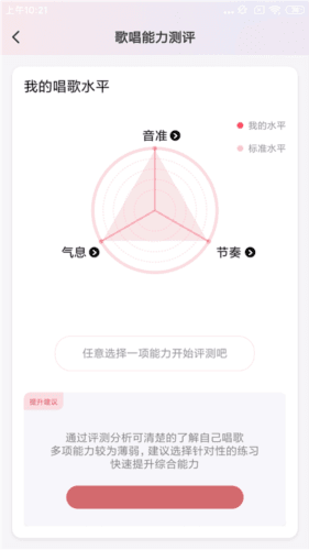 羊驼爱唱歌app6
