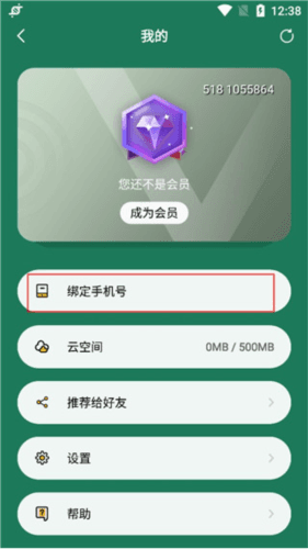 极速扫描仪使用方法4