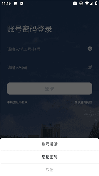 怎么激活账号配图3
