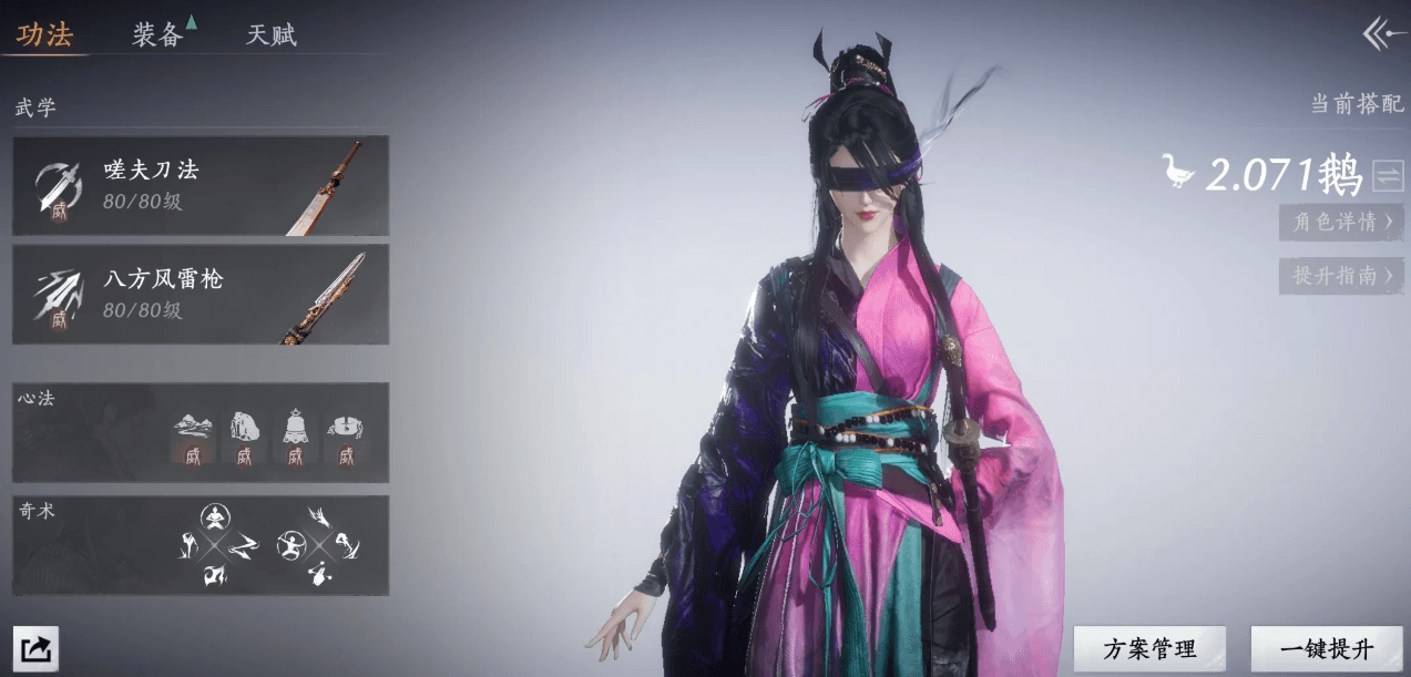 燕云十六声裂石威武学要带什么 燕云十六声裂石威武学要带什么