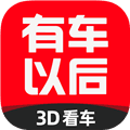 有车以后