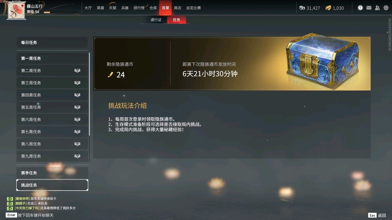 永劫无间指南针是什么东西 永劫无间指南针是什么东西